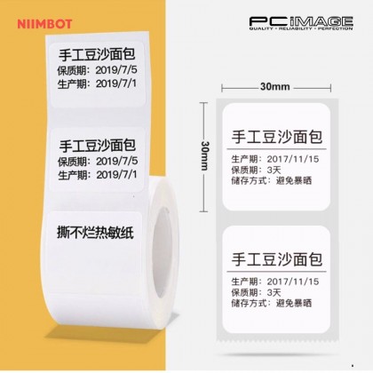 B21 White Label Sticker 30x30MM - 230Pcs