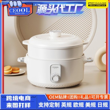 CEOOL GC-HG025 MULTIFUNCTION MINI ELECTRIC COOKER HOT POT/2.5L CAPACITY/220V - WHITE 3MW